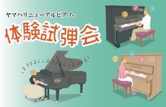 YPS体験試弾会