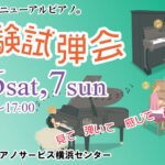YPS体験試弾会9月