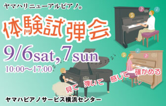 YPS体験試弾会9月