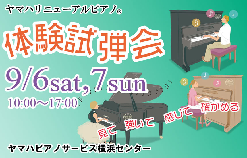 YPS体験試弾会9月