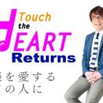 Touch The Heart Returns