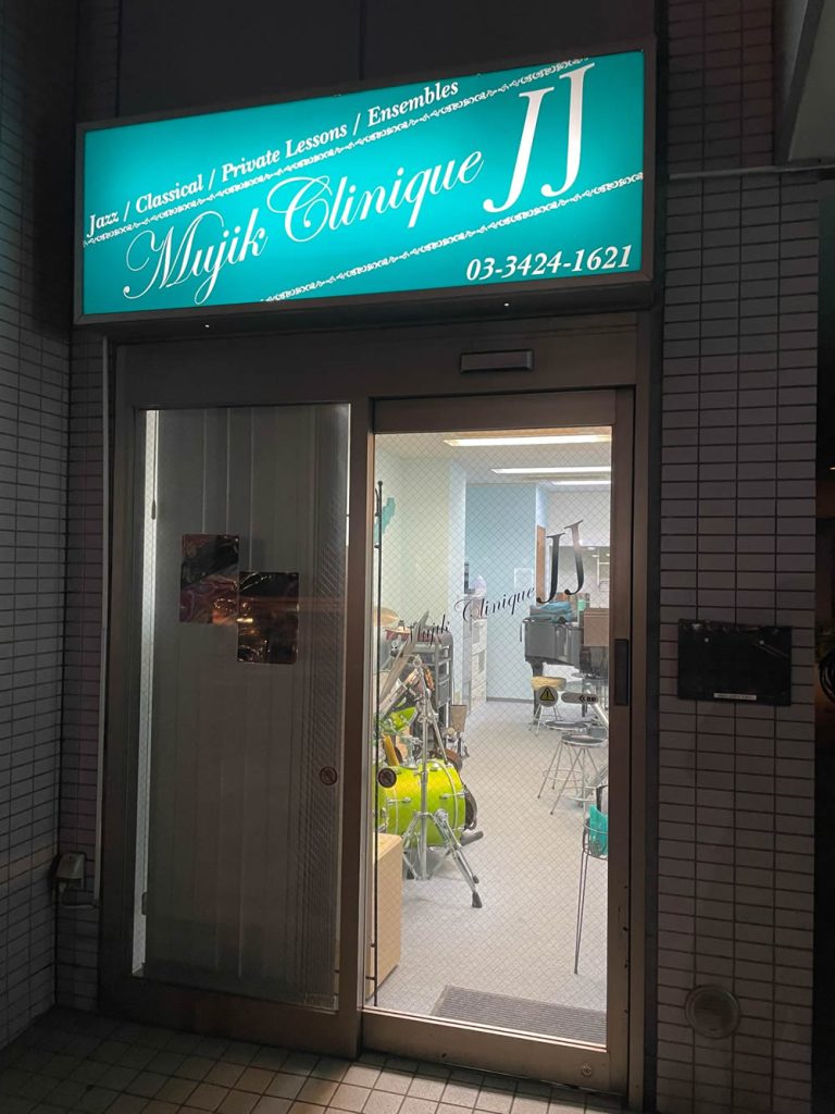 ミュージック クリニック JJ