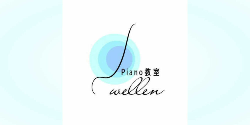 Piano教室wellen