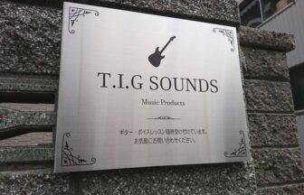 T.I.G Sounds