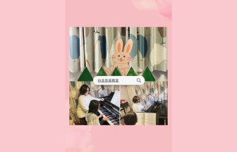 港区白金台のピアノ声楽ヴァイオリン白金音楽教室
