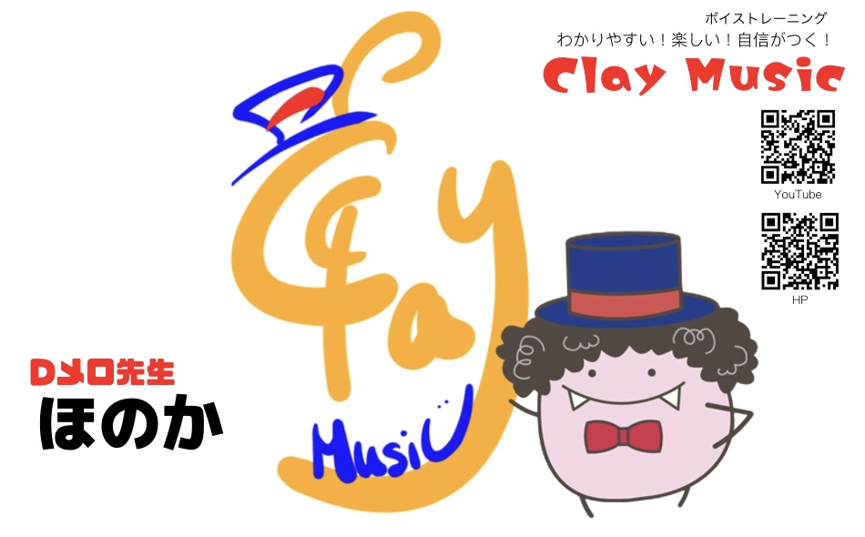 Clay Music