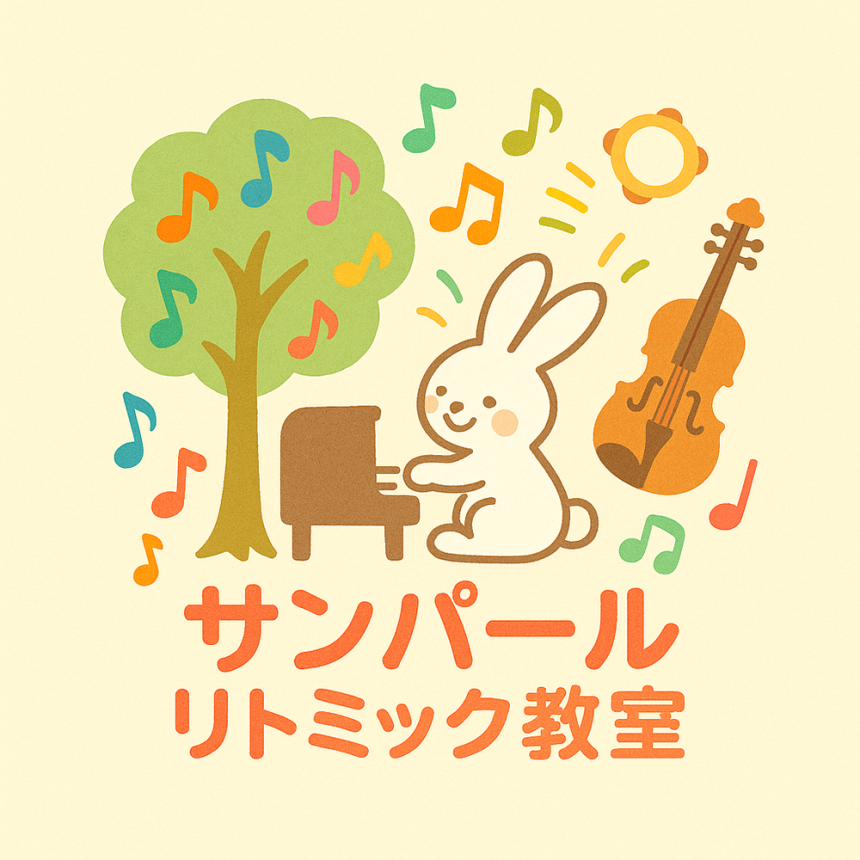 藤沢市サンパール音楽教室