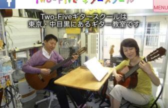TWO-FIVEギタースクール
