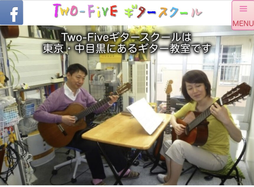 TWO-FIVEギタースクール