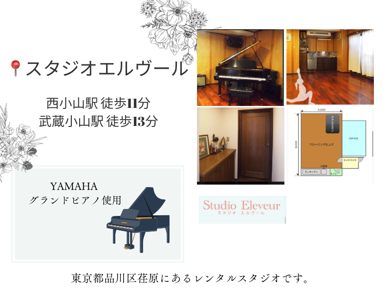mine音楽教室