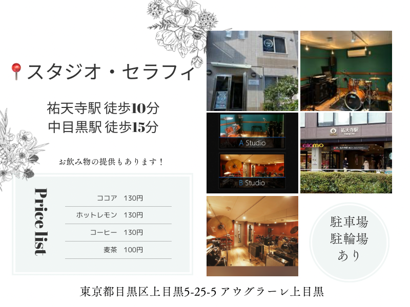 mine音楽教室