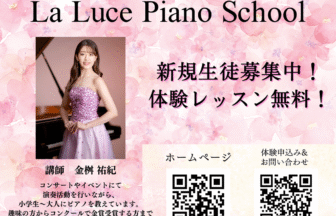 La Luce Piano School