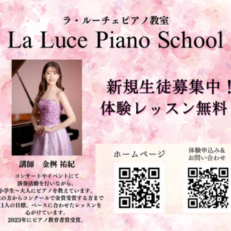 La Luce Piano School