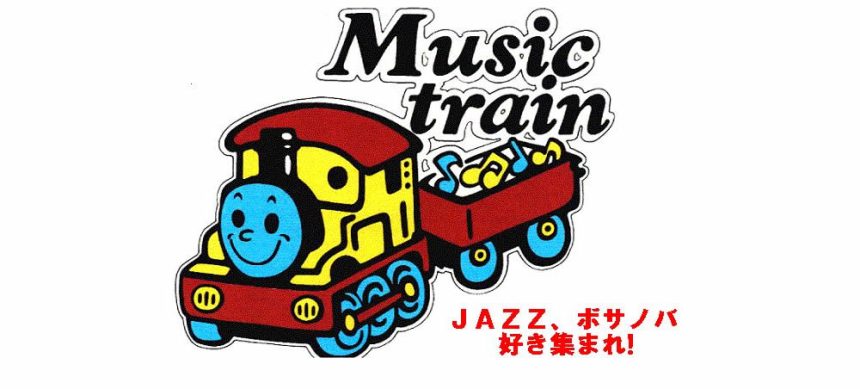 ミュージックトレイン坂東ギター・ベース教室