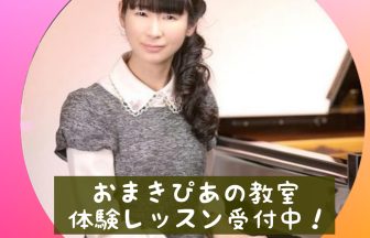 おまきぴあの教室