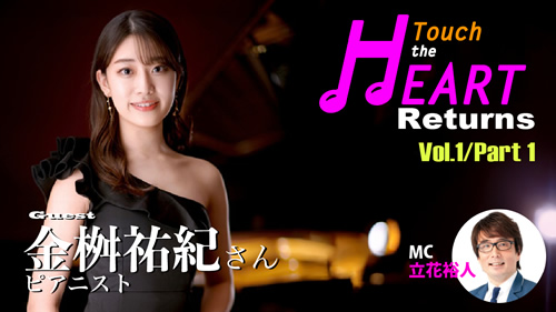 Touch the HEART Retuens Vol.1/Part1