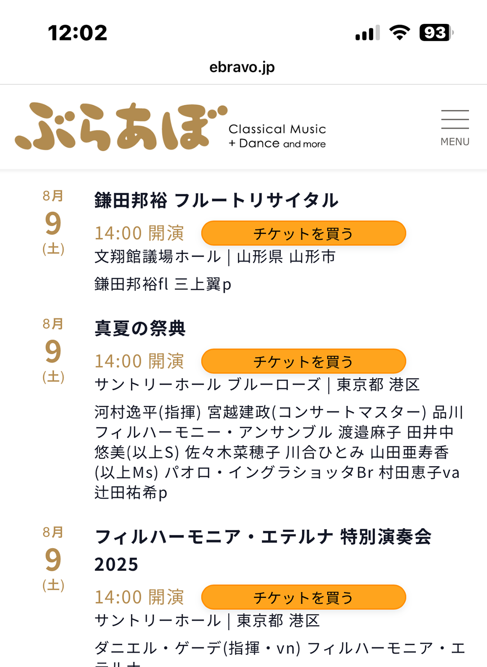 コンサート検索表示画面(スマホ版)。teketに対応した公演にはチケット購入のリンクが表示される