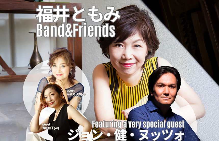 福井ともみBand＆Friends