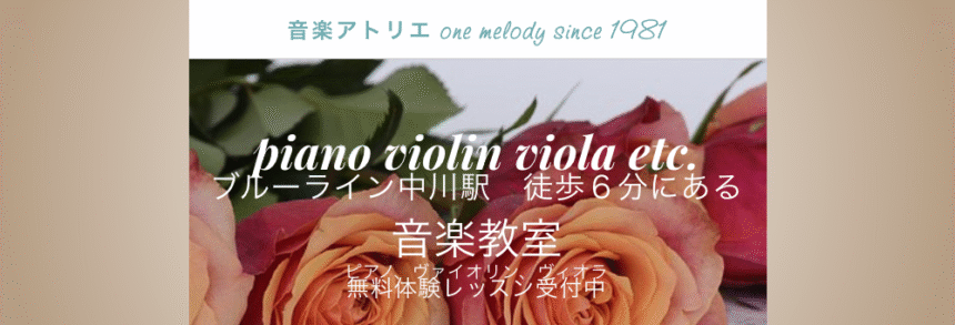 ONE MELODY