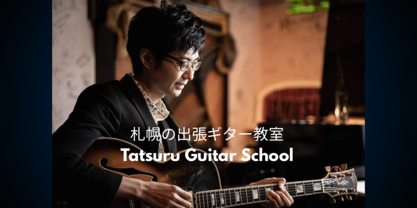 Tatsuru Guitar School