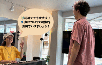 アトリエ・エム・音楽教室