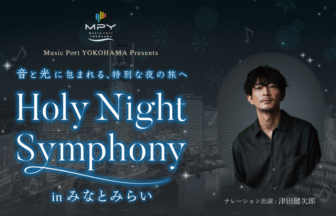 Holy-Night-Symphony-in-minatomirai
