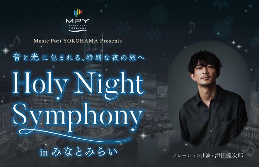 Holy-Night-Symphony-in-minatomirai