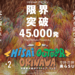 Hi-sai outdoor okinawa