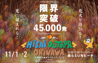 Hi-sai outdoor okinawa