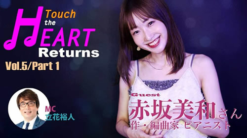 Touch the HEART Retuens Vol.5/Part1