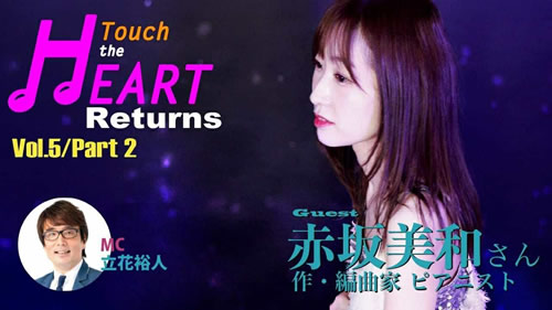 Touch the HEART Retuens Vol.5/Part2
