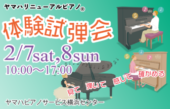 体験試弾会