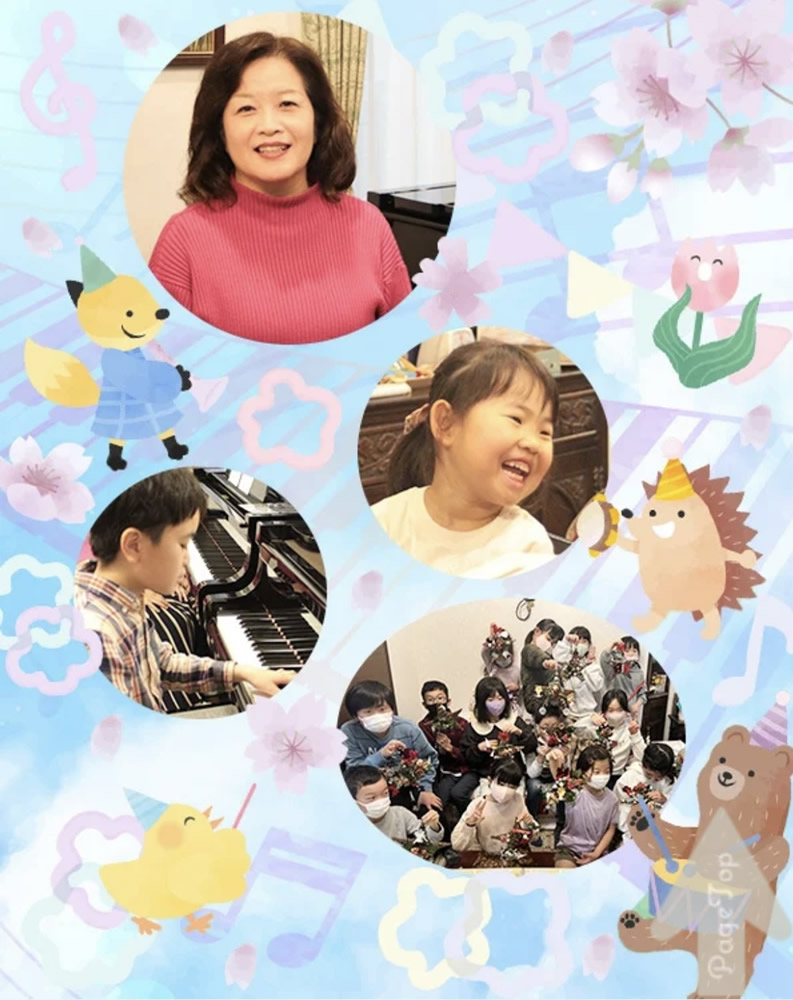 外島ピアノ教室