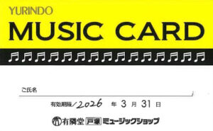 Music Cardの写真