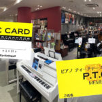 有隣堂戸塚ミュージックショップ