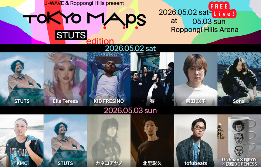 「J-WAVE & Roppongi Hills present TOKYO M.A.P.S STUTS EDITION」。J-WAVEと六本木ヒルズ共催のフリーライブイベント5月2日（土）、3日（日）に開催