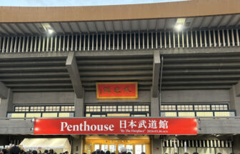 Penthouse武道館ライブ
