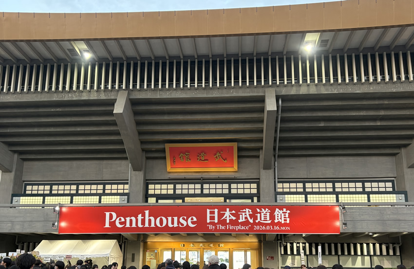 Penthouse武道館ライブ