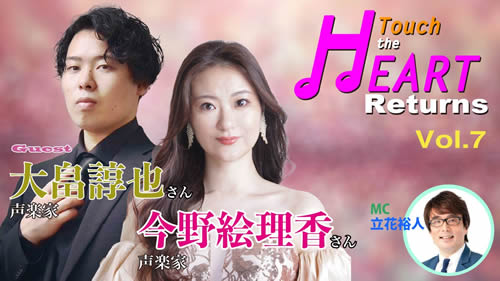 Touch the HEART Retuens Vol.7