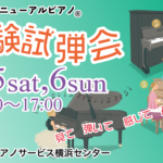 体験試弾会9月