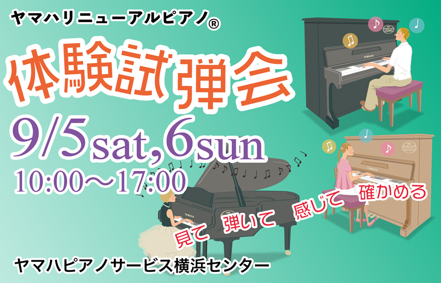 体験試弾会9月