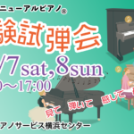 体験試弾会11月