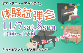 体験試弾会11月