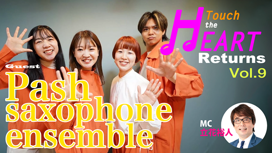 Touch the HEART Retuens Vol.9