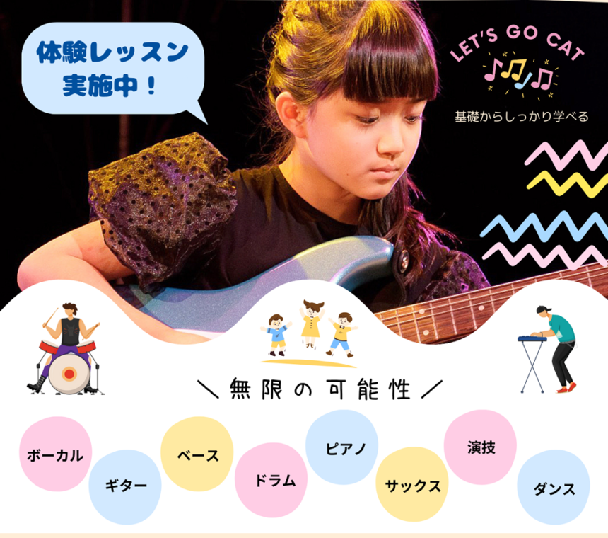 CAT ENTERTAINMENT SCHOOL