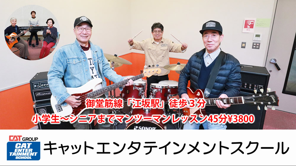 CAT ENTERTAINMENT SCHOOL