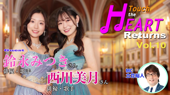 Touch the HEART Retuens Vol.10