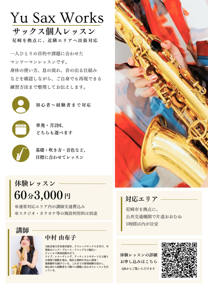 Yu Sax Works